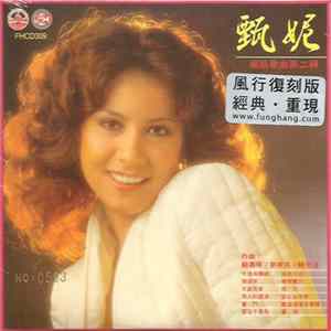 甄妮 - 國語歌曲第二輯 mp3
