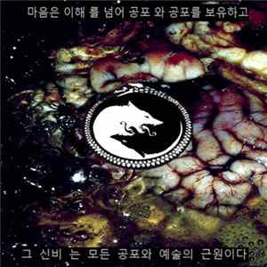 Nurgul Jones - 무교굿 [Mugyo Gut] mp3