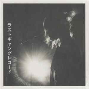 Various - Last Gang Records 2014 Fall Sampler mp3