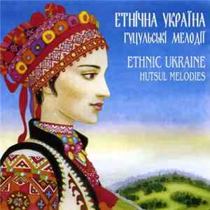 Various - Етнічна Україна. Гуцульські Мелодії mp3