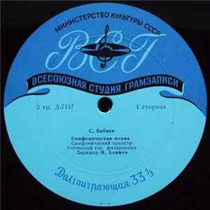 Various - Симфоническая Поэма mp3