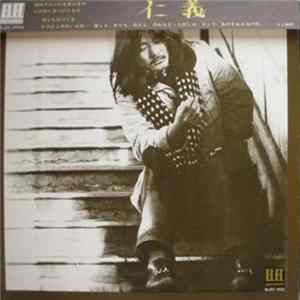 佐渡山豊 - 仁義 mp3