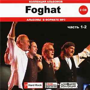 Foghat - Foghat - Часть 1-2 mp3