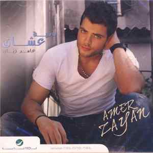 عامر زيان = Amer Zayan - دنية عشاق mp3