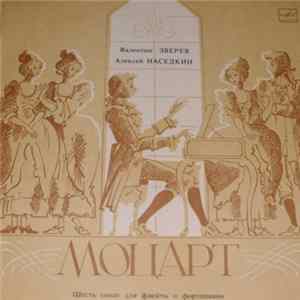 Вольфганг Моцарт - Six Sonatas For Flute And Piano mp3