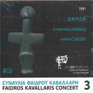 Φαίδρος Καβαλλάρης - Japan Concert 1991 mp3