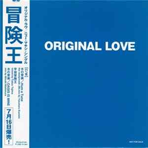 Original Love - 冒険王 mp3
