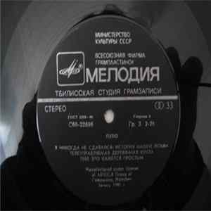 Pupo - Пупо mp3