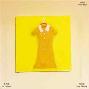 Yang Haisong = 杨海崧, Xie Yugang - Blazy Blazy mp3