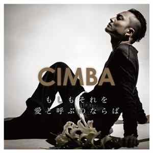 Cimba - もしもそれを愛と呼ぶのならば mp3