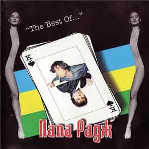 Папа Радж - The Best Of... mp3