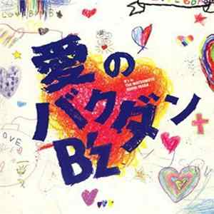 B'z - 愛のバクダン mp3