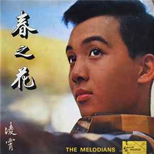 凌霄, The Melodians - 春之花 mp3