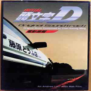 Chan Kwong Wing - Initial D (頭文字 D) Original Soundtrack mp3