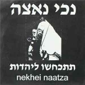 Nekhei Naatza = נכי נאצה - Renounce Judaism = תתכחשו ליהדות mp3