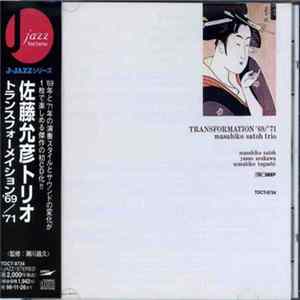 Masahiko Satoh Trio - Transformation '69/'71 mp3
