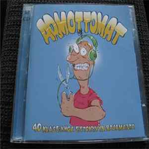Various - Armottomat - 40 Klassikkoa Sietokyvyn Rajamailta mp3