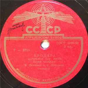 Ляля Черная - Бродяга / Садо Виноградо mp3