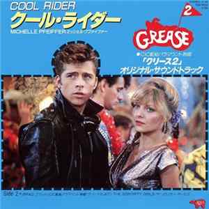 Michelle Pfeiffer - Cool Rider mp3