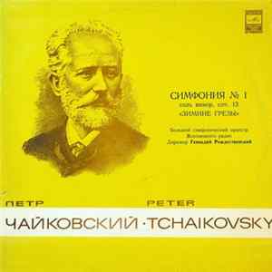 P. Tchaikovsky - Moscow Radio Large Symphony Orchestra , Conductor Gennady Rozhdestvensky - Symphony No.1 *Winter Dreams* mp3
