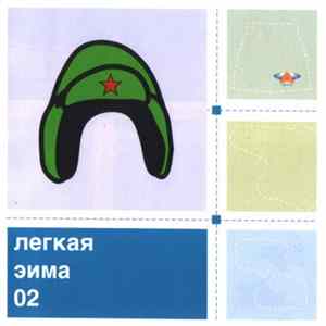 Various - Легкая Зима 02 mp3