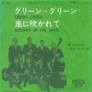 ヴィレッジ･ストンパーズ - グリーン・グリーン (Green Green) / 風に吹かれて (Blowin' In The Wind) mp3