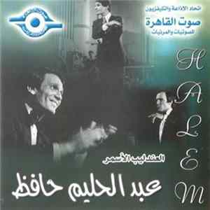 عبد الحليم حافظ - الأندليب الأسمر - عبد الحليم حافظ mp3