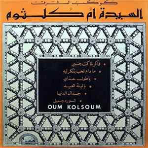 كوكب الشرق السيدة ام كلثوم = Oum Kolsoum - فاكر لما كنت جنبي / ما دام تحب بتنكر ليه / يا طول عذابي / يا ليلة العيد / جمال الدنيا / الورد الجميل mp3
