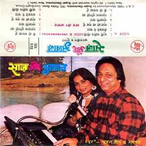चरनजीत व सुपर्णा - साज़ और आवाज़ mp3