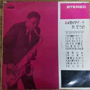Sil Austin - Sil Austin In Blues mp3