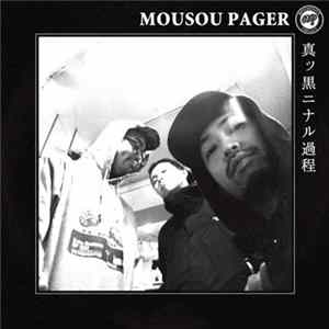 MOUSOU PAGER - 真ッ黒ニナル過程 mp3