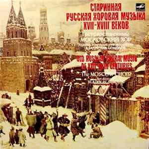 Государственный Московский Хор - Старинная Русская Хоровая Мусыка XVII-XVIII Веков mp3