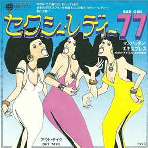 Manhattan Express - Bad Girl (Malafemmena) mp3