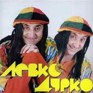 Левко Дурко - Супер-Хіт mp3