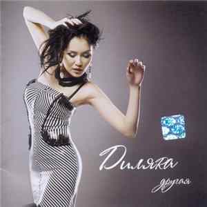 Диляrа - Другая mp3