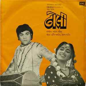 મહેશ-નરેશ - Dholi = ઢોલી mp3