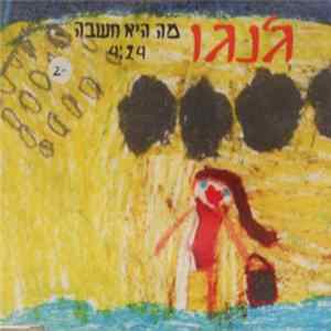 Jango - מה היא חשבה mp3