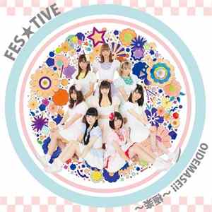 FES☆TIVE - OIDEMASE!!～極楽～ mp3