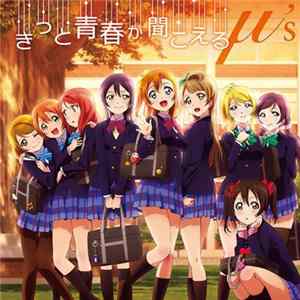 μ's - きっと青春が聞こえる mp3