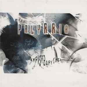 Palyrria - Χωρίς Βαρύτητα mp3