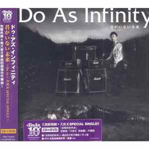Do As Infinity - 君がいない未来 ~Do As × 犬夜叉 Special Single~ mp3