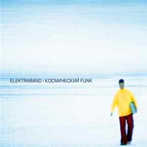 Elektraband - Космический Funk (Cosmic Funk) mp3