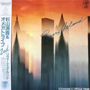 S. Kiyotaka & Omega Tribe - River's Island mp3