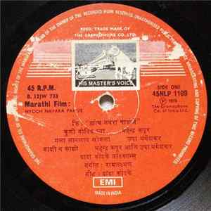 राम लक्ष्मण - Hyoch Navara Pahije = ह्योच नवरा पाह्यजे mp3
