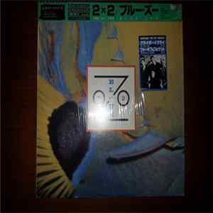 Blue Zoo - 2 By 2 mp3