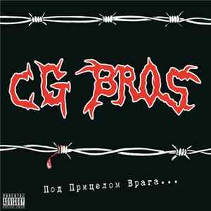 CG Bros. - Под Прицелом Врага mp3