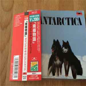 Vangelis - Antarctica (Music From Koreyoshi Kurahara's Film) = 南極物語 mp3