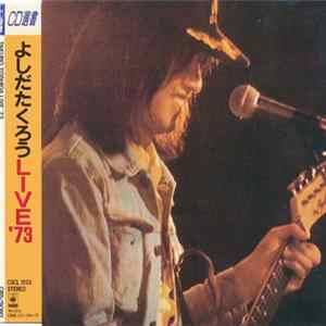 よしだたくろう - Live '73 mp3