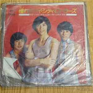 Johnny's Junior Special - 憧れのベイ・シティ・ローラーズ mp3