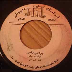 ویگن, رامش - زيبای وحشی / چرانمی رقصی mp3